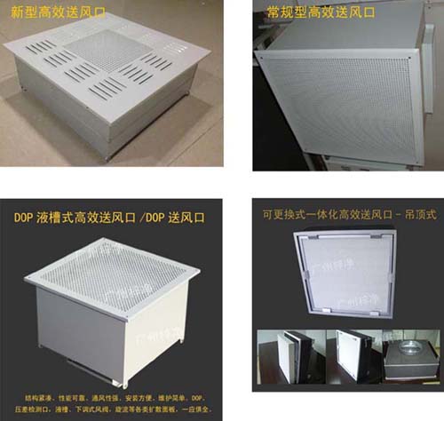 常規(guī)型高效送風口 常規(guī)型高效送風口