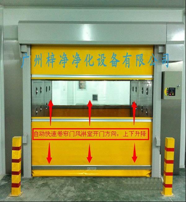 快速卷簾門(mén)風(fēng)淋室圖片 快速卷簾門(mén)風(fēng)淋室圖片